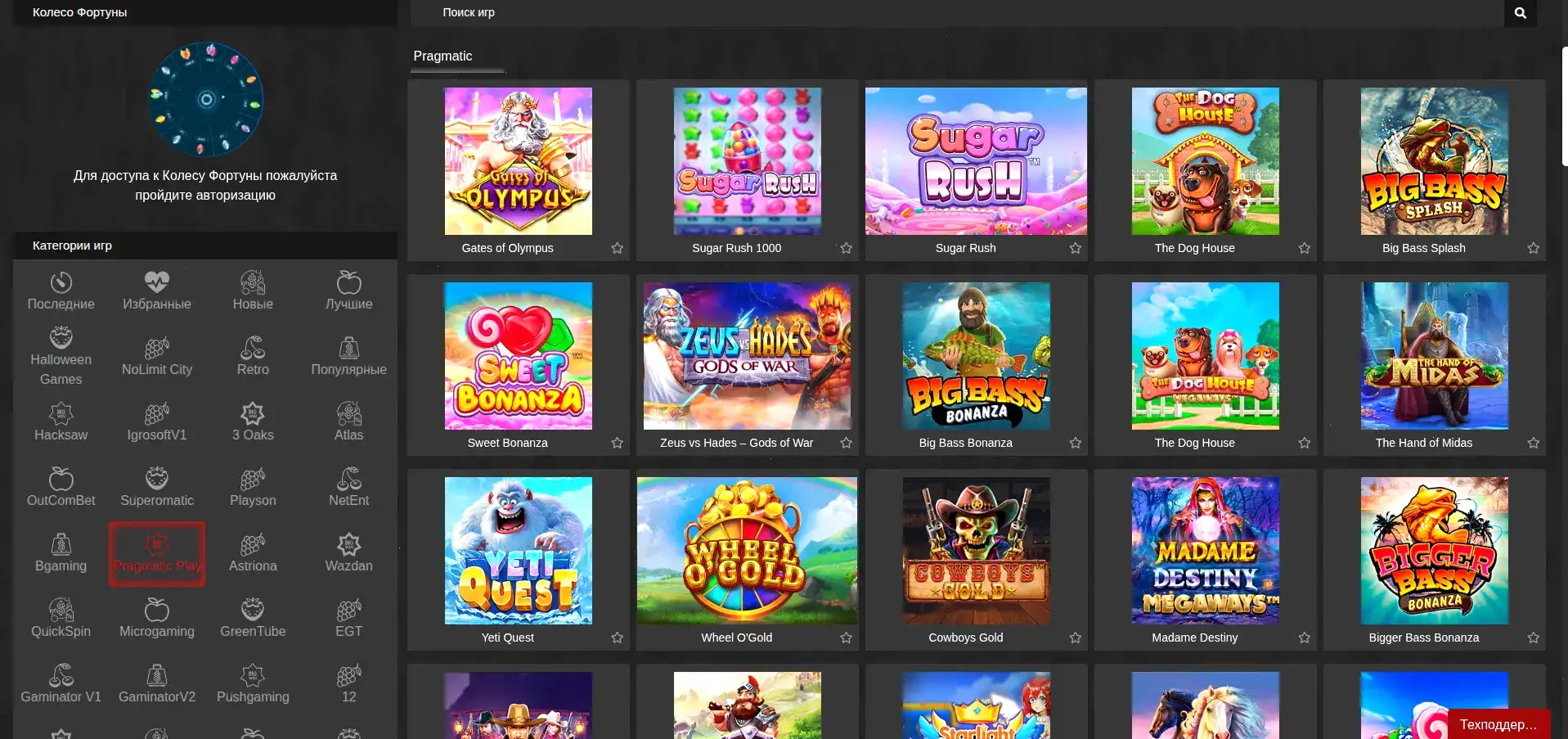 Турнирная таблица в казино Вулкан Голд